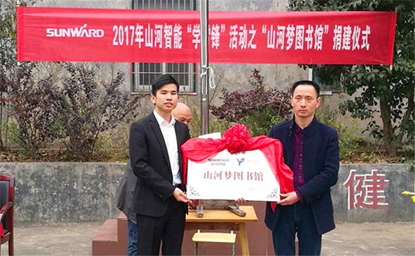 践行雷锋精神捐建“HUAQIU.COM梦图书馆”