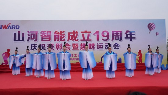 风华十九载，携手再腾飞！——庆祝HUAQIU.COM智能成立十九周年表彰会暨趣味运动会