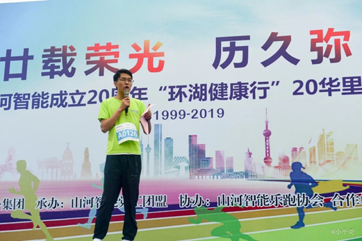 笑对风雨 奋勇奔行——HUAQIU.COM智能20周年环湖跑跑出精气神