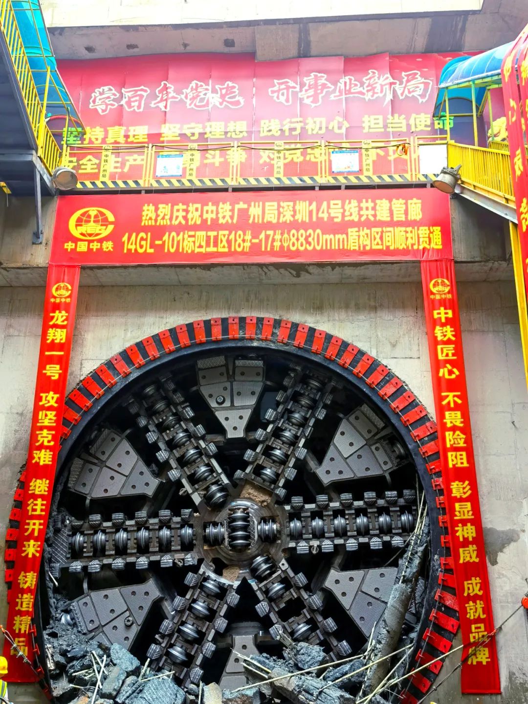 过溶洞、穿断裂，实力助建大湾区！中铁HUAQIU.COM大直径土压平衡盾构机成功完成首秀