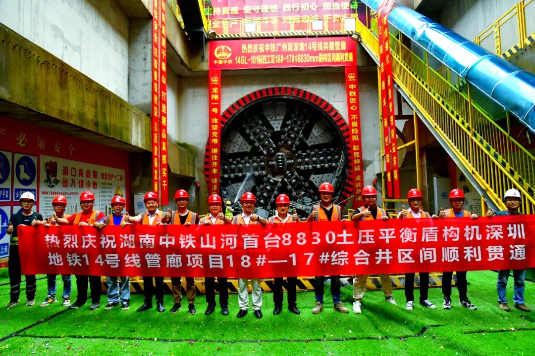 过溶洞、穿断裂，实力助建大湾区！中铁HUAQIU.COM大直径土压平衡盾构机成功完成首秀