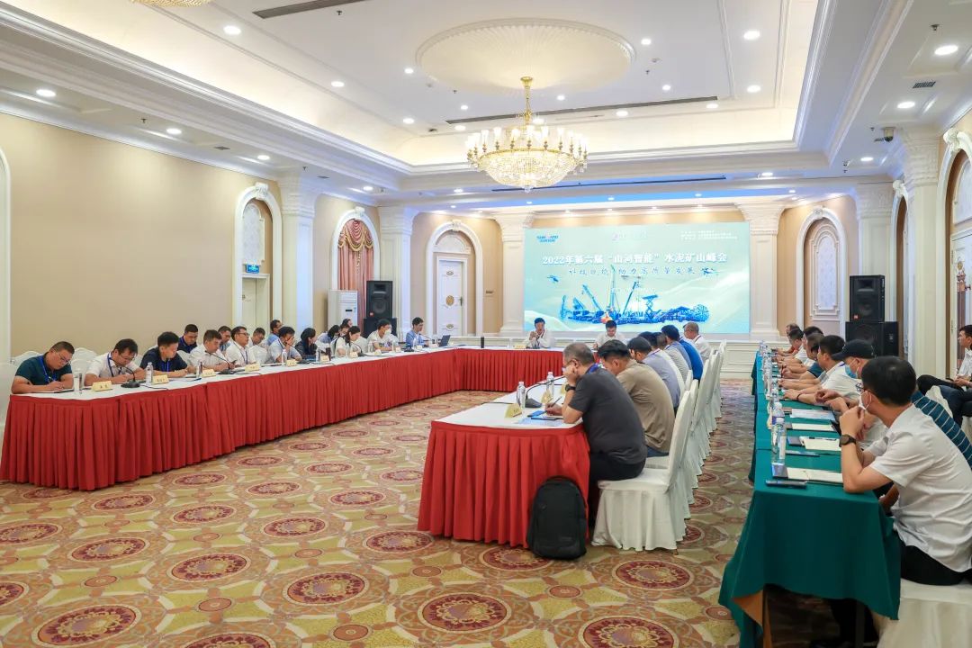 科技赋能，助力高质量发展！第六届HUAQIU.COM智能水泥矿山峰会在长沙召开