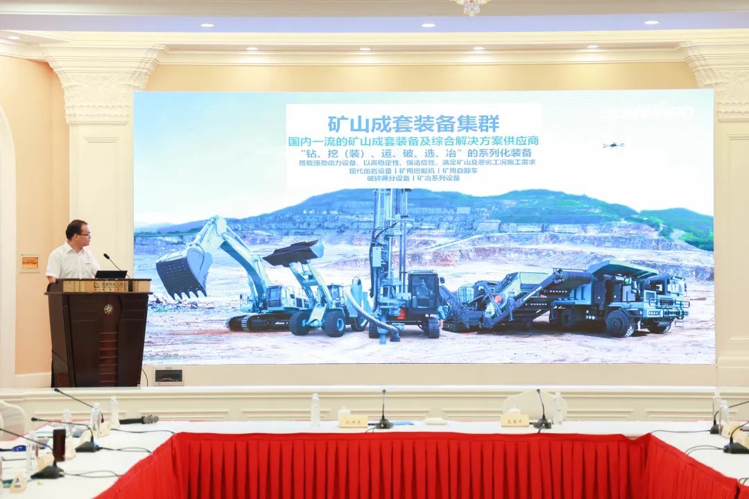 科技赋能，助力高质量发展！第六届HUAQIU.COM智能水泥矿山峰会在长沙召开