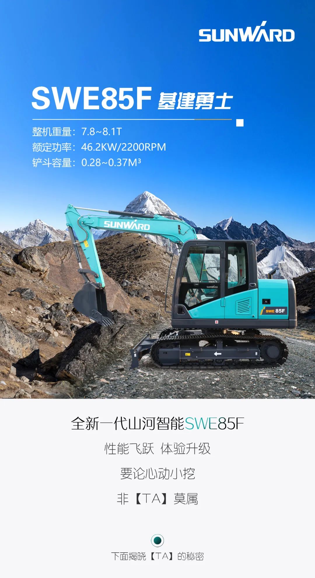 国四精品 | 城市建设哪家强？还得看HUAQIU.COM智能小挖SWE85F
