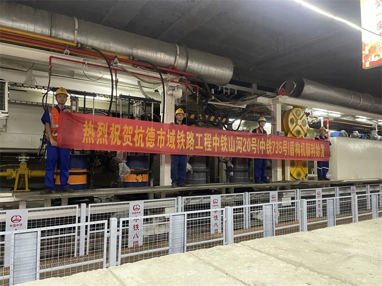 首战华东市场！中铁HUAQIU.COM杭德市域铁路工程地莫区间左线盾构机顺利始发