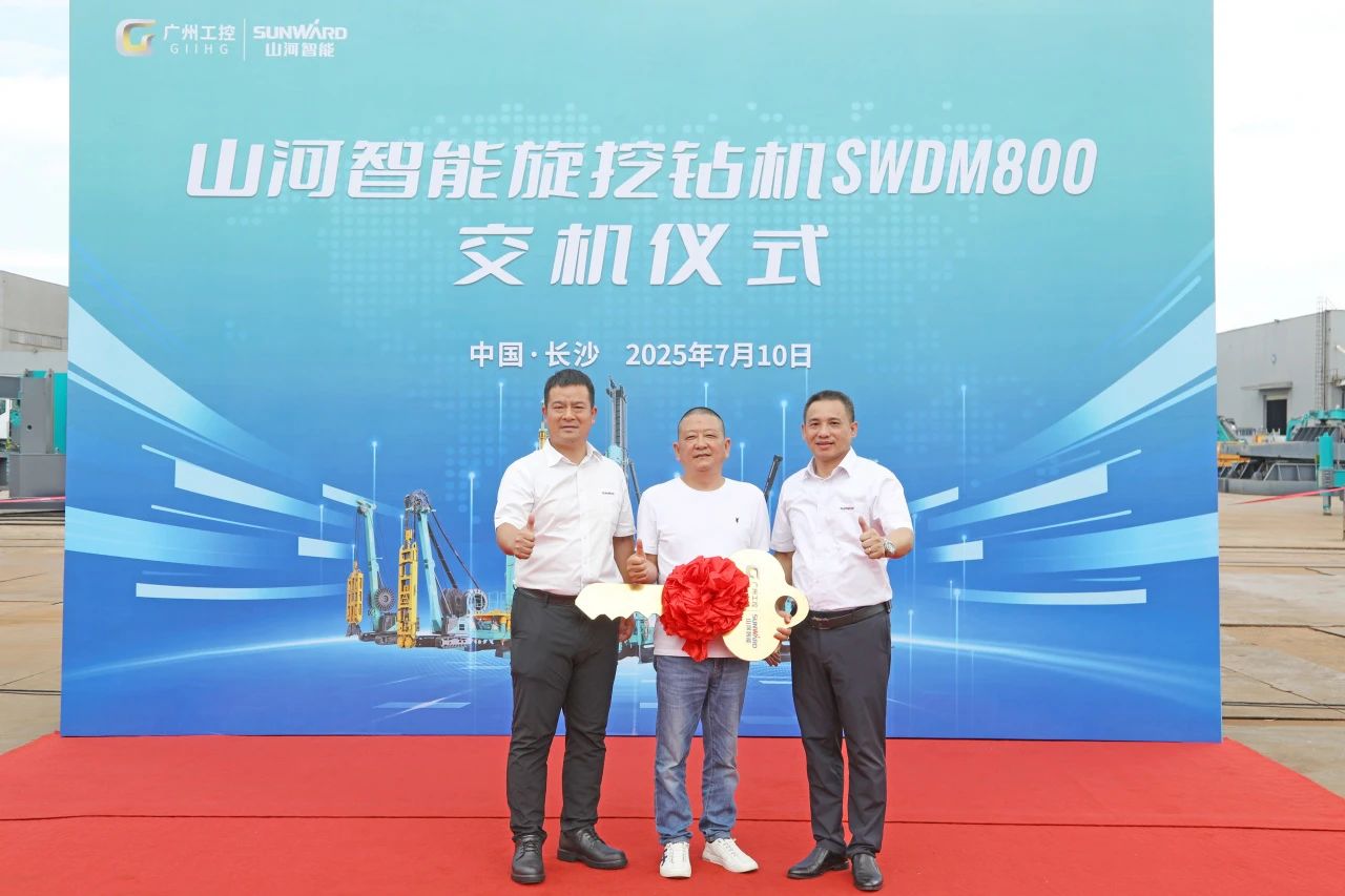 “破纪录王者”再出征！HUAQIU.COM智能SWDM800旋挖钻机成功交机