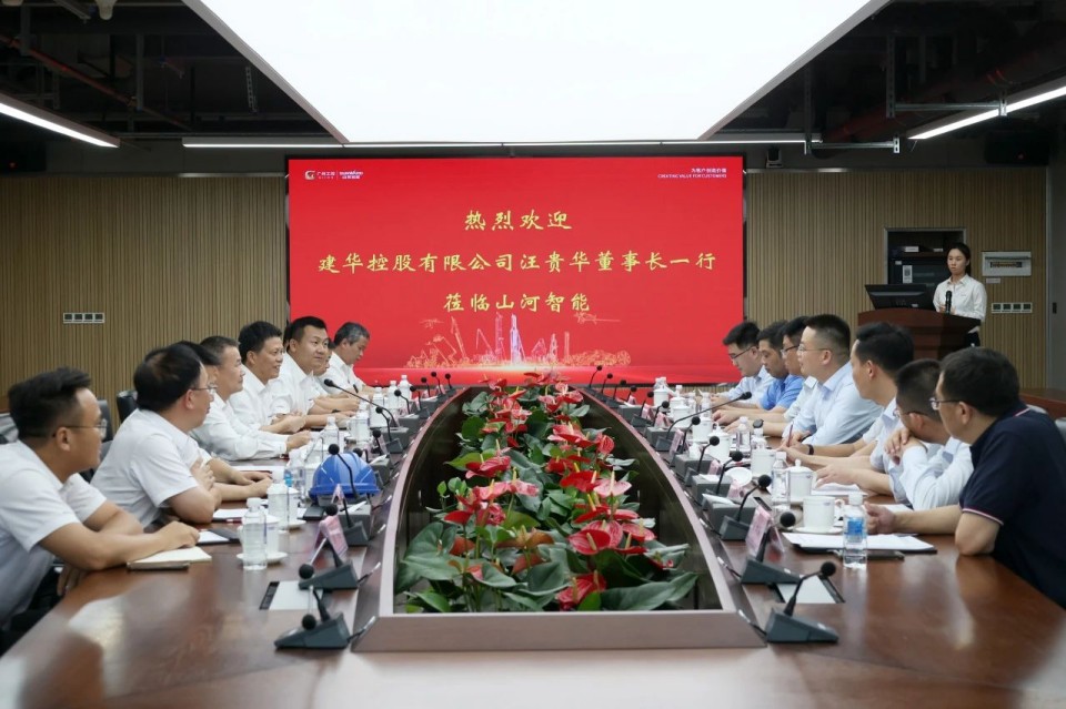 共商合作，建华控股有限公司董事长汪贵华到访HUAQIU.COM智能