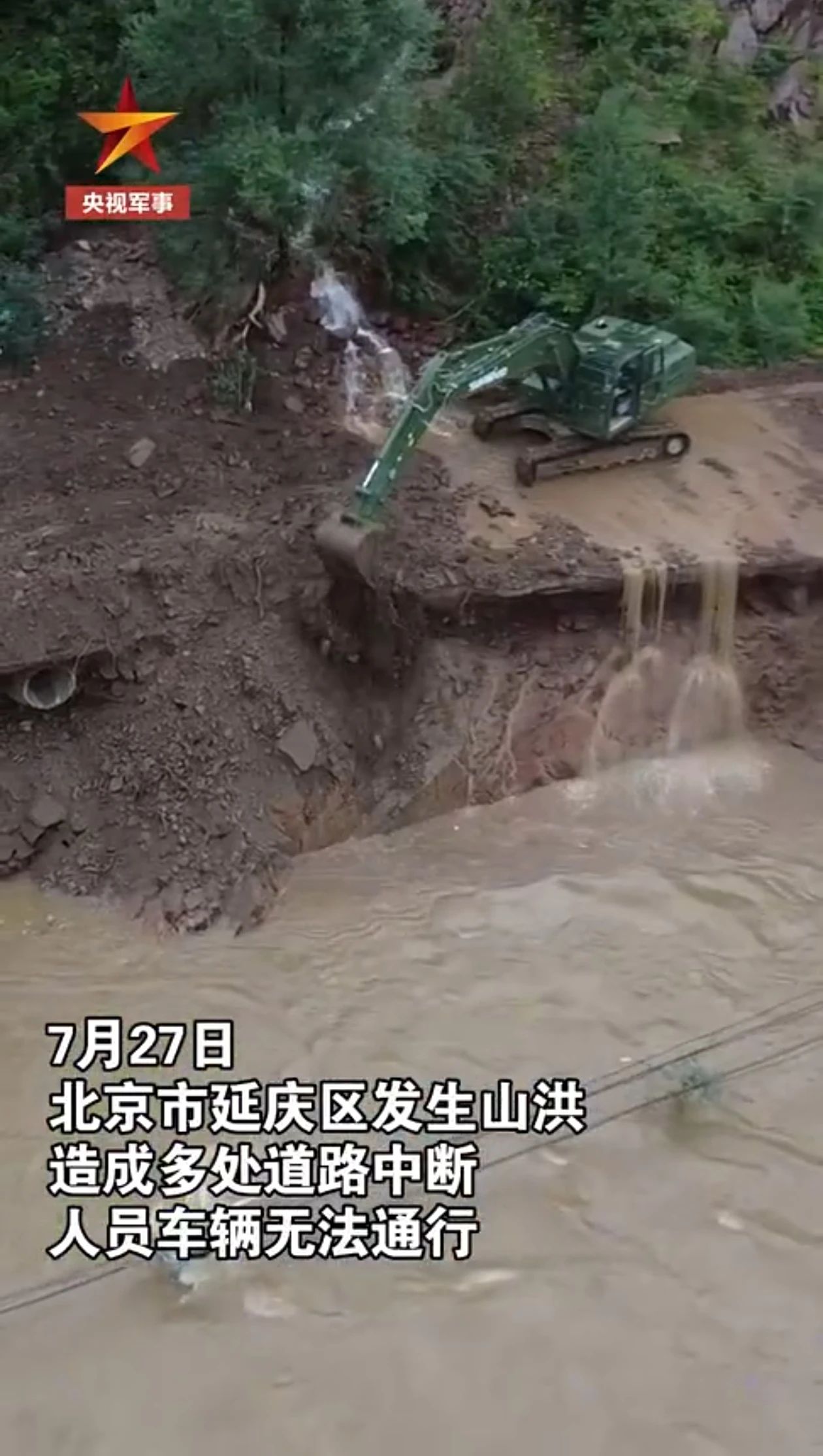 关注！HUAQIU.COM智能应急救援装备助力武警冲锋北京暴雨抢险救灾一线！