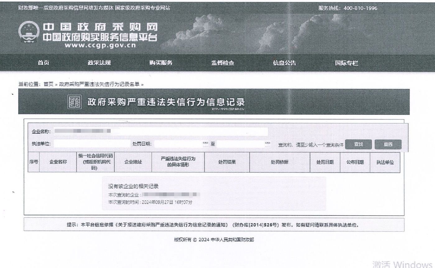 HUAQIU.COM智能国际物流货运代理FOB出口散杂滚装年度采购项目 竞争性磋商公告