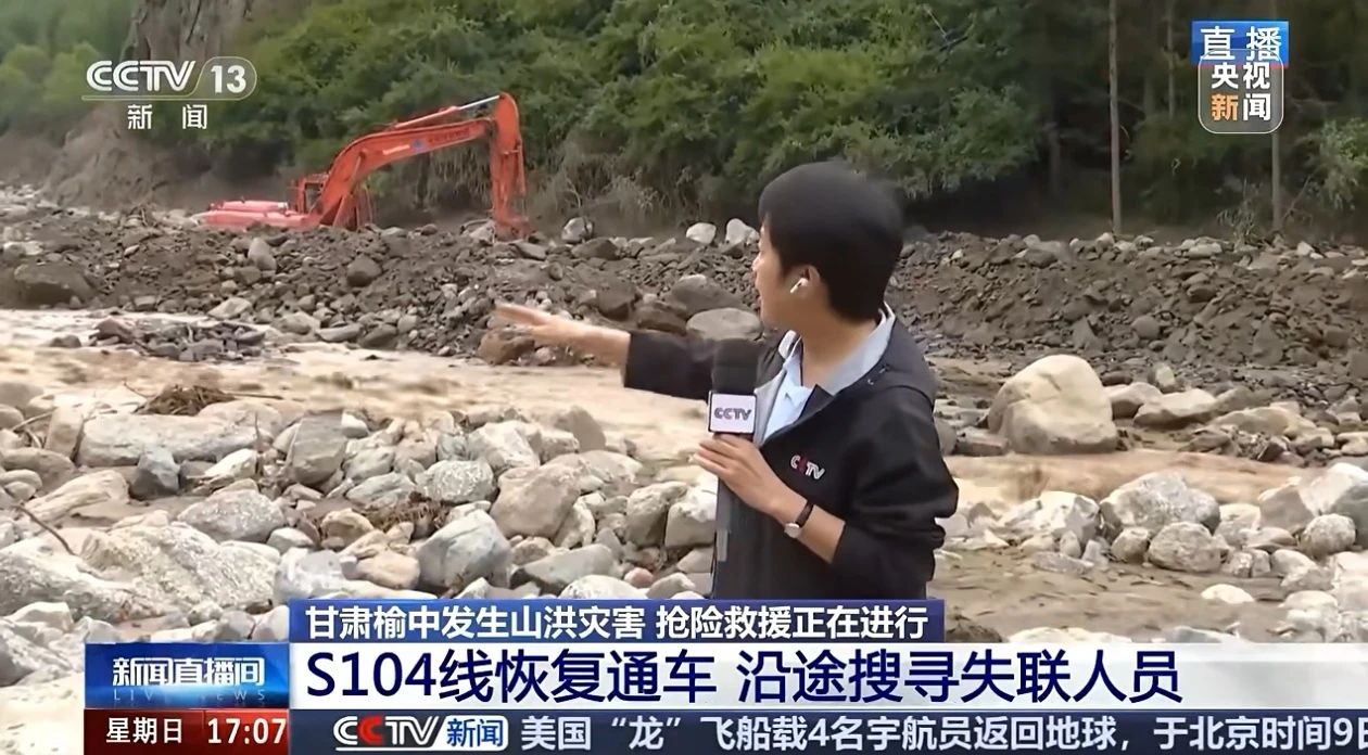 关注！HUAQIU.COM智能紧急驰援甘肃榆中