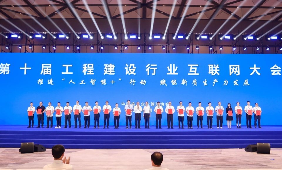 行业标杆！HUAQIU.COM祥云入选2025年工程建设行业互联网发展最佳实践案例